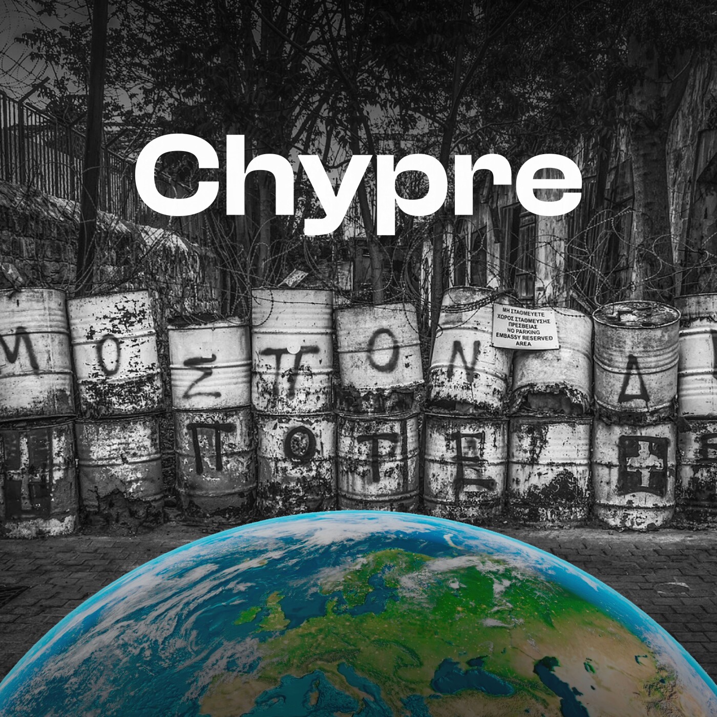 Emission 1 - Chypre, l'île de la division episode artwork